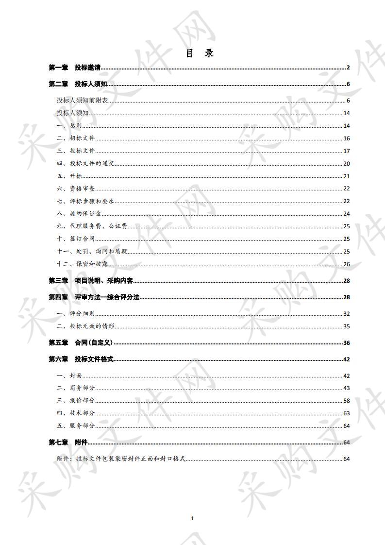 山东省德州市齐河县公用事业发展中心2020年度齐河县农村地区清洁取暖气代煤采暖设备采购及安装项目（华店镇、晏北街道、安头乡、宣章屯镇、表白寺镇等）