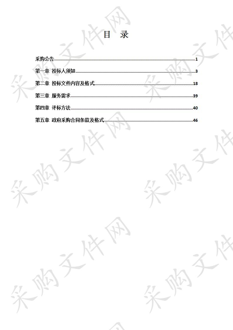 沈河区廉租房物业管理