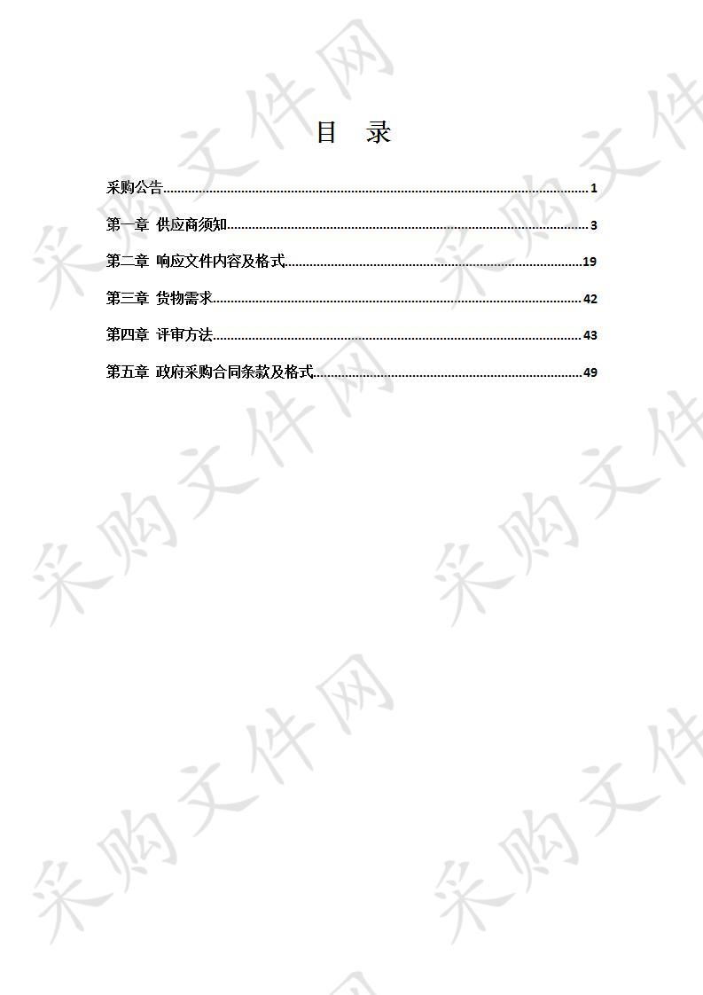 辽阳市气象局会商MCU设备采购项目项目