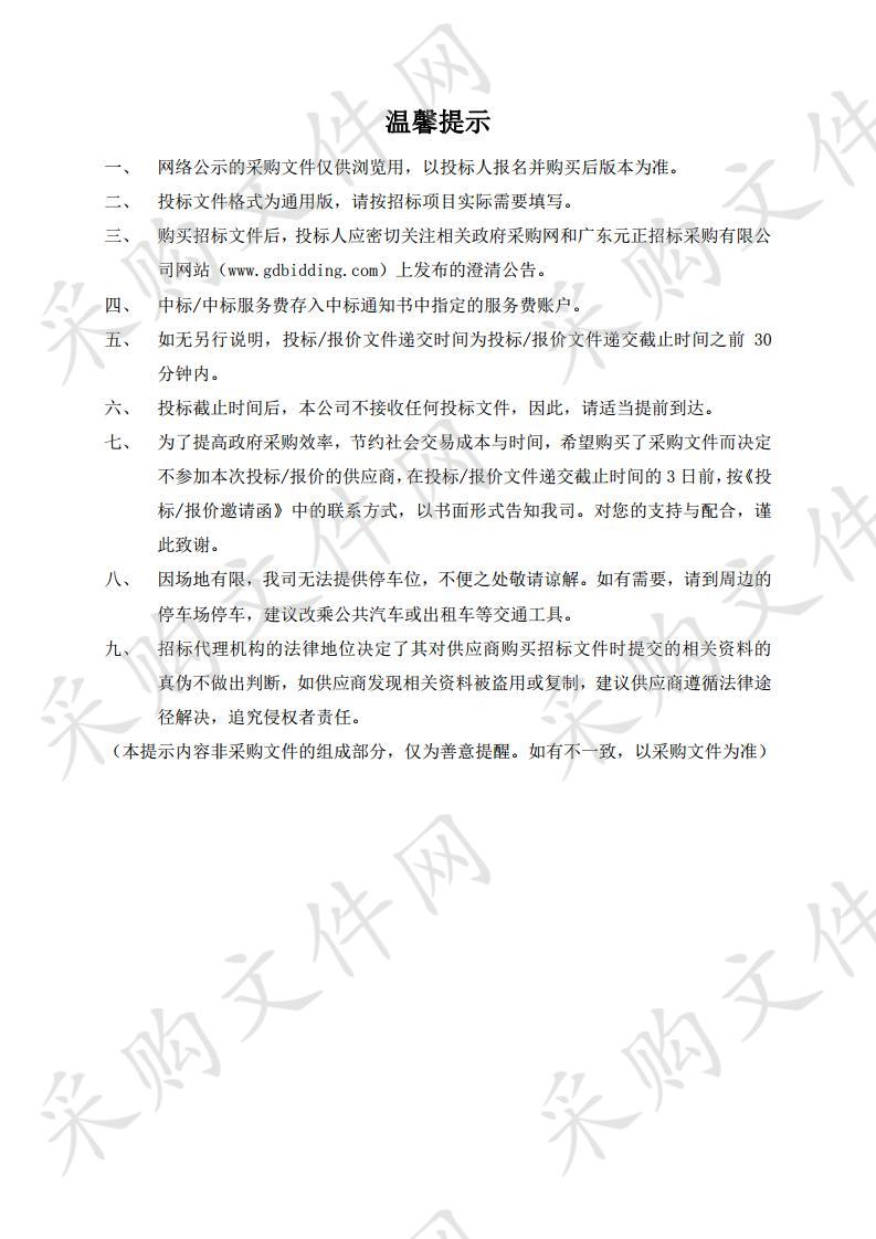 城维计划-城市总体规划及总规层面的专项规划工作经费：子项1：广州市国土空间近期实施规划