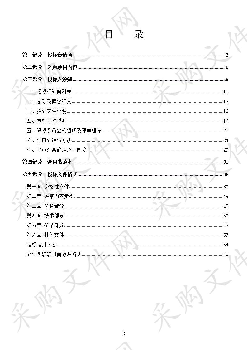 佛山市医保大数据反欺诈系统项目