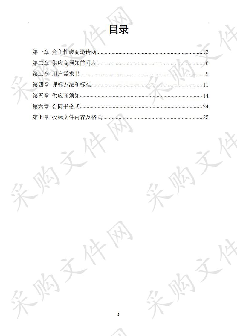 升金湖2020年水生植物种植项目