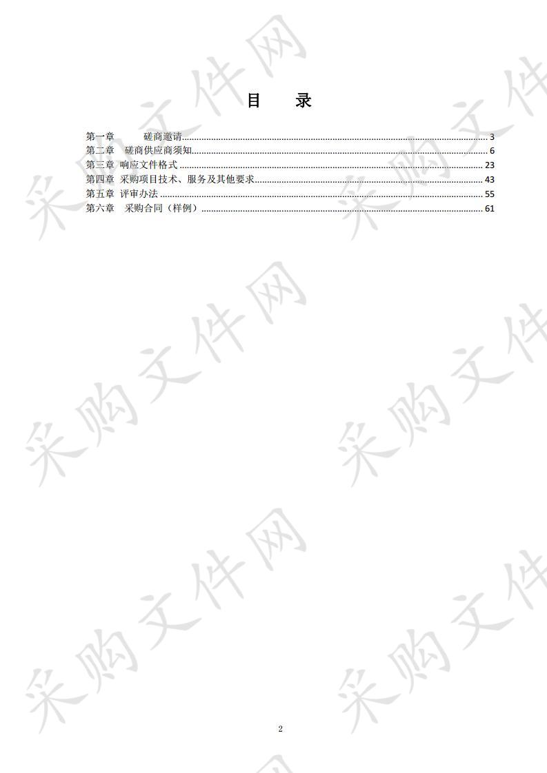 眉山市住房和城乡建设局眉山中心城区污水处理能力建设PPP项目建设期和运营期绩效考核服务采购项目