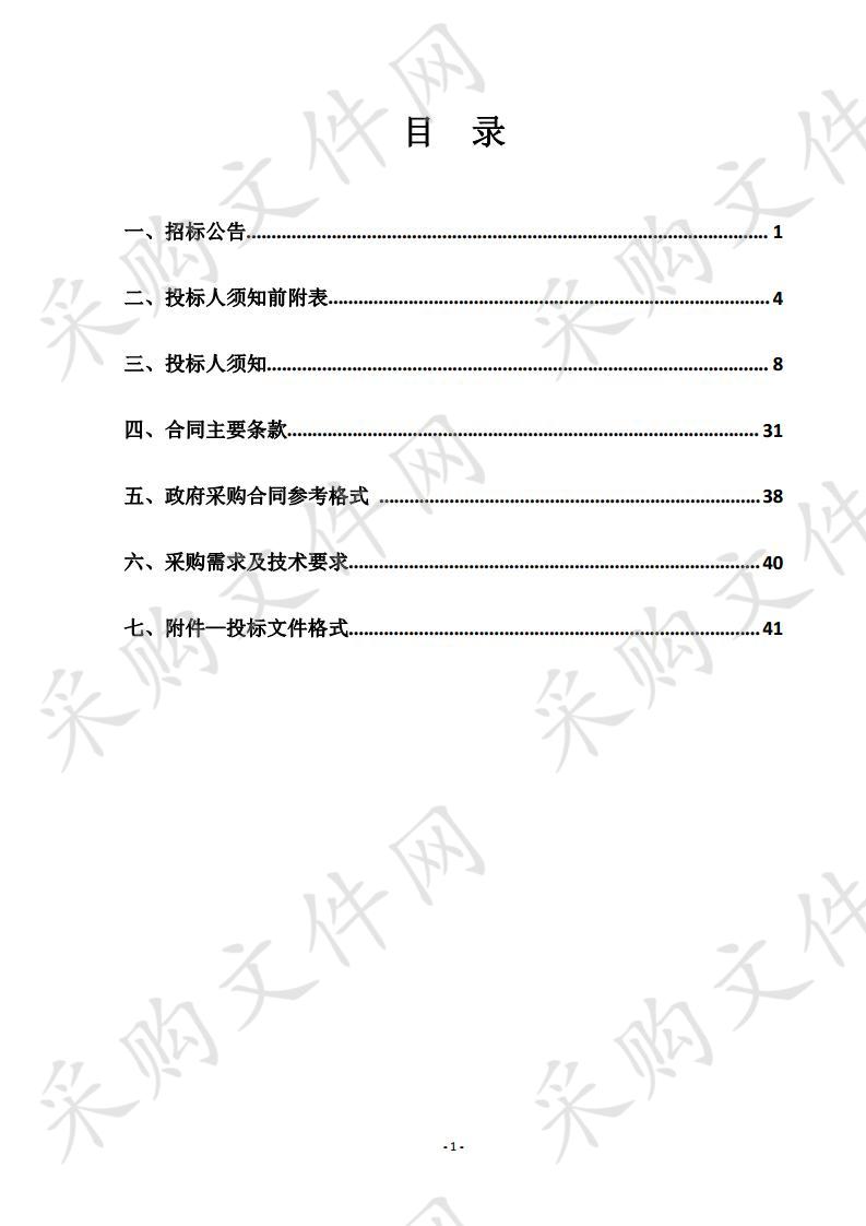 新水桥二期棚户区改造项目热计量表采购及安装项目