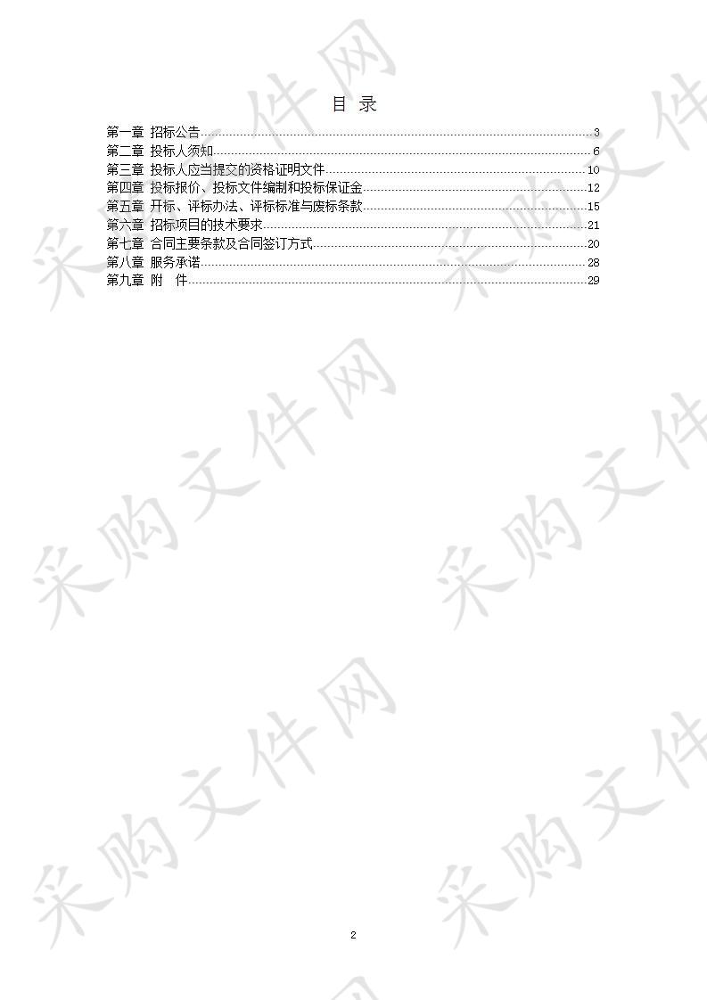 江都区公安局交通警察大队智能交通集成管控平台项目及行人闯红灯自动记录系统