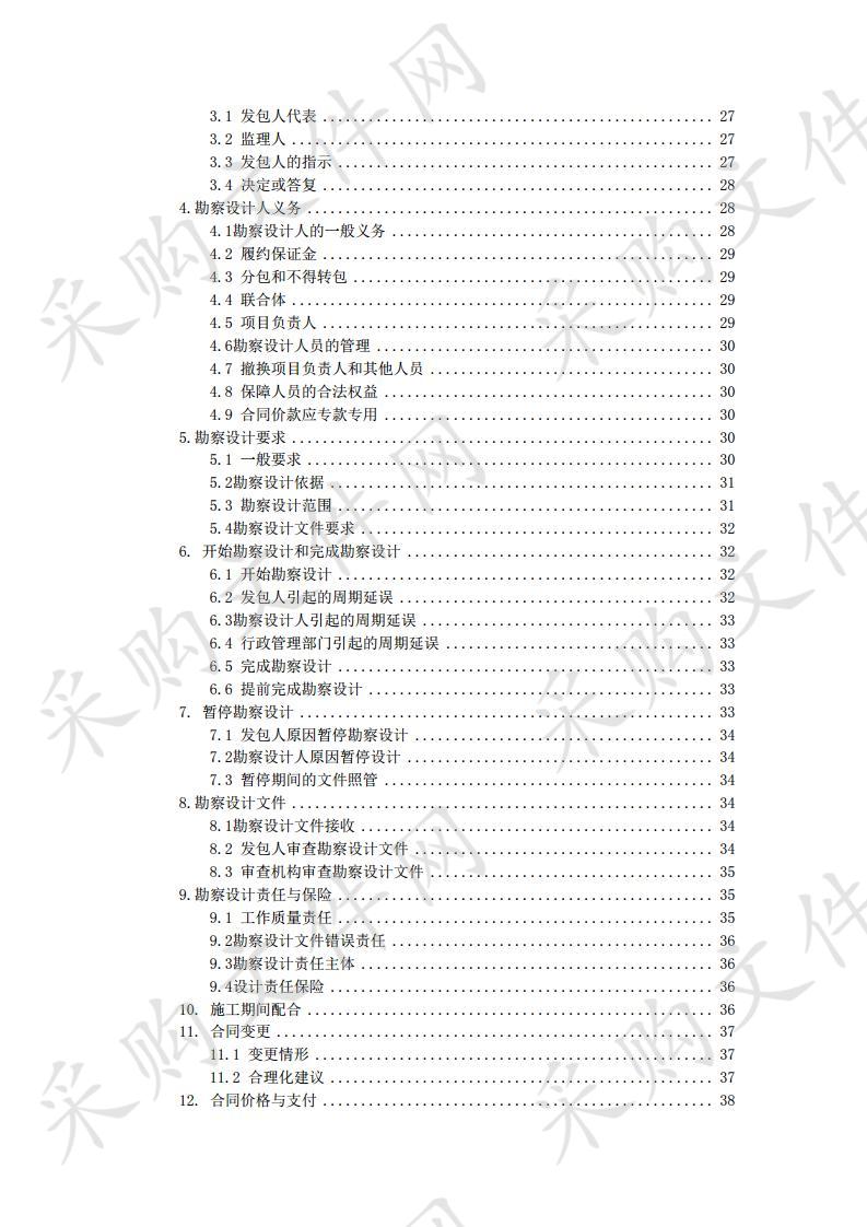 紫阳县焕古镇田坝安置点基础配套工程设计项目