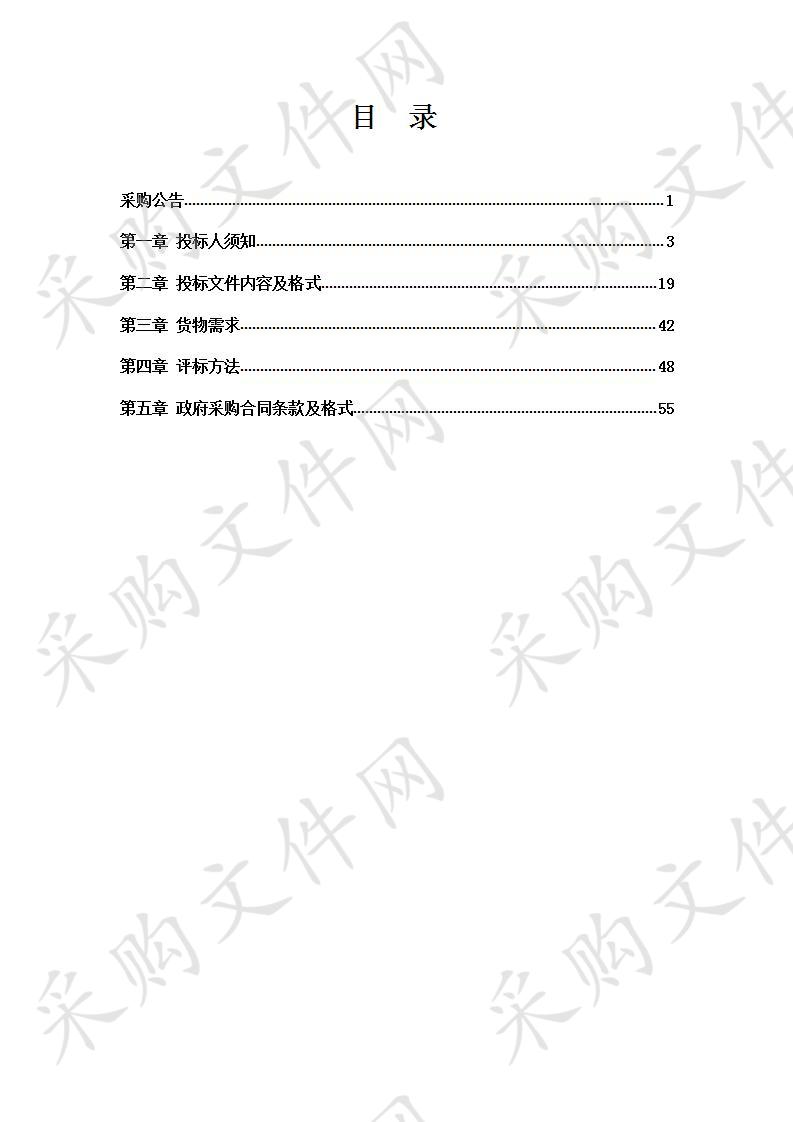 和平区2020年水洗公厕提升采购