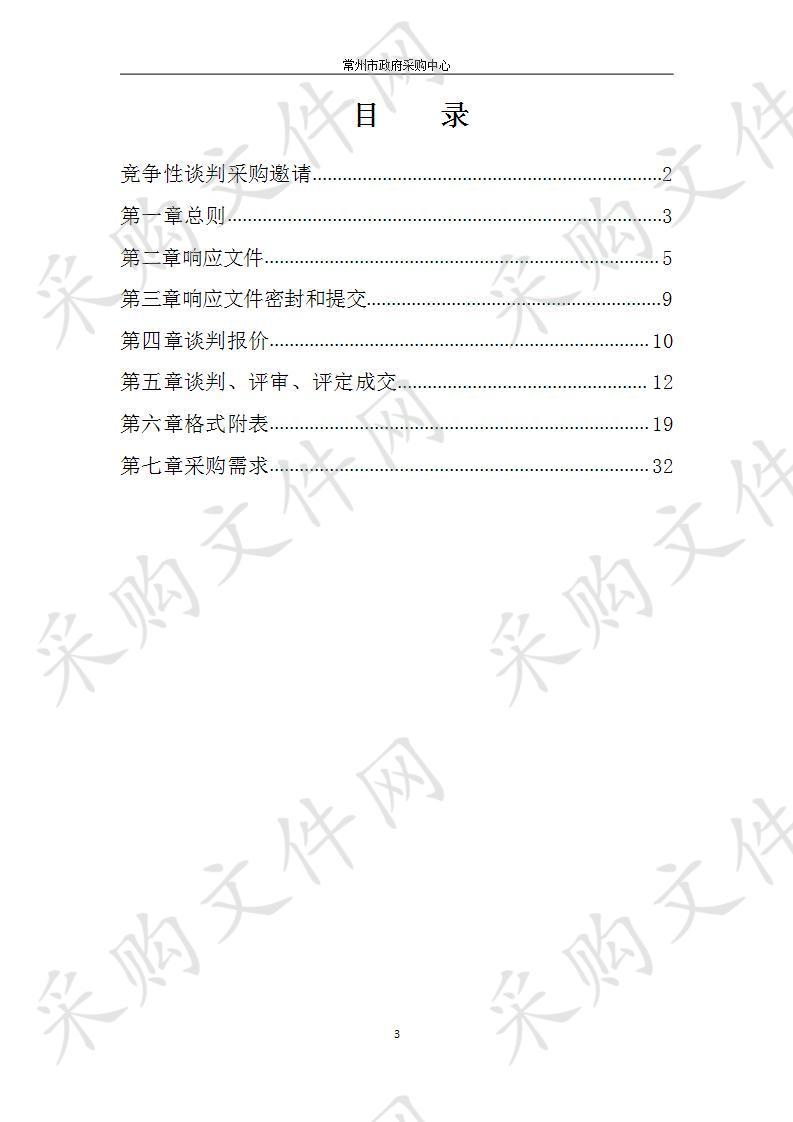 常州市公园管理中心2020年公园园林工具采购