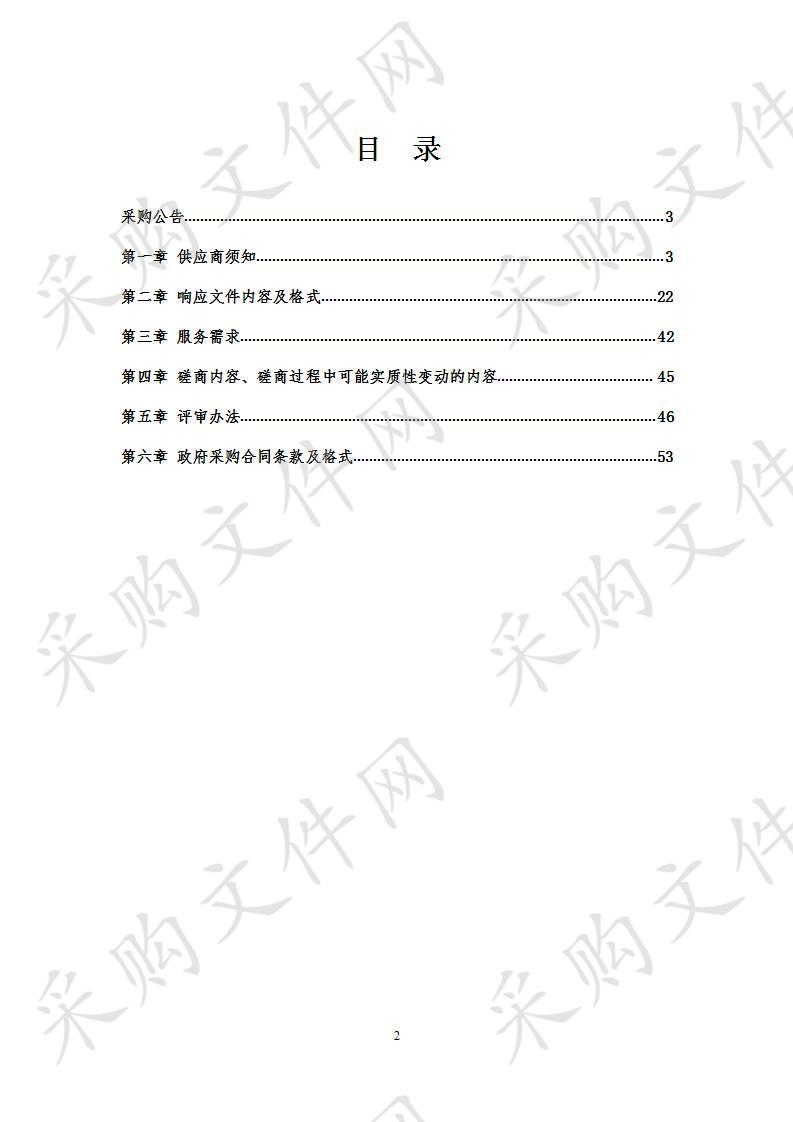 喀左县2020年高标准农田建设项目