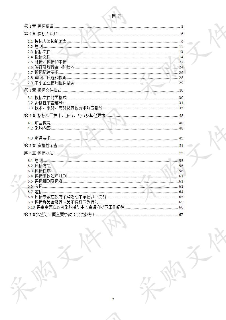 金堂县党政机关事业单位公务车辆加油定点采购项目（第二次）