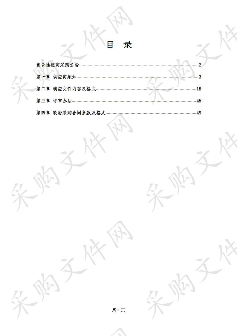 东新小学体育馆加固改造工程