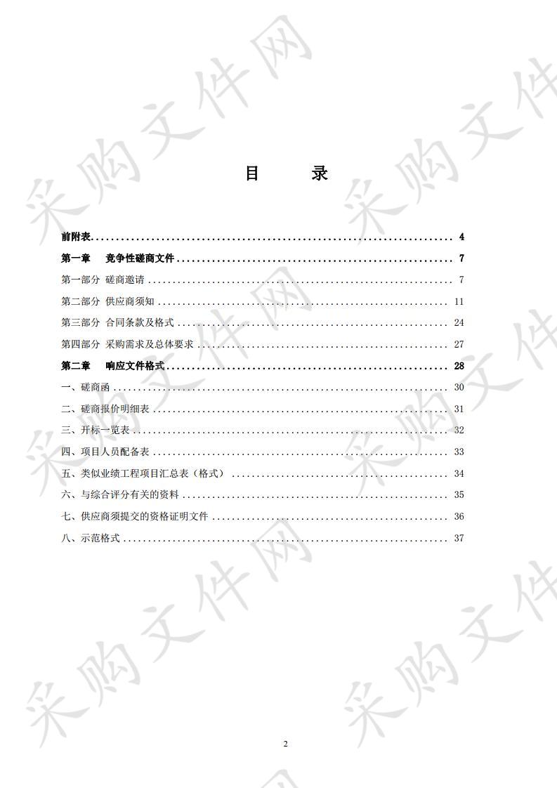 淮阴闸交通桥除险加固工程勘测设计采购项目