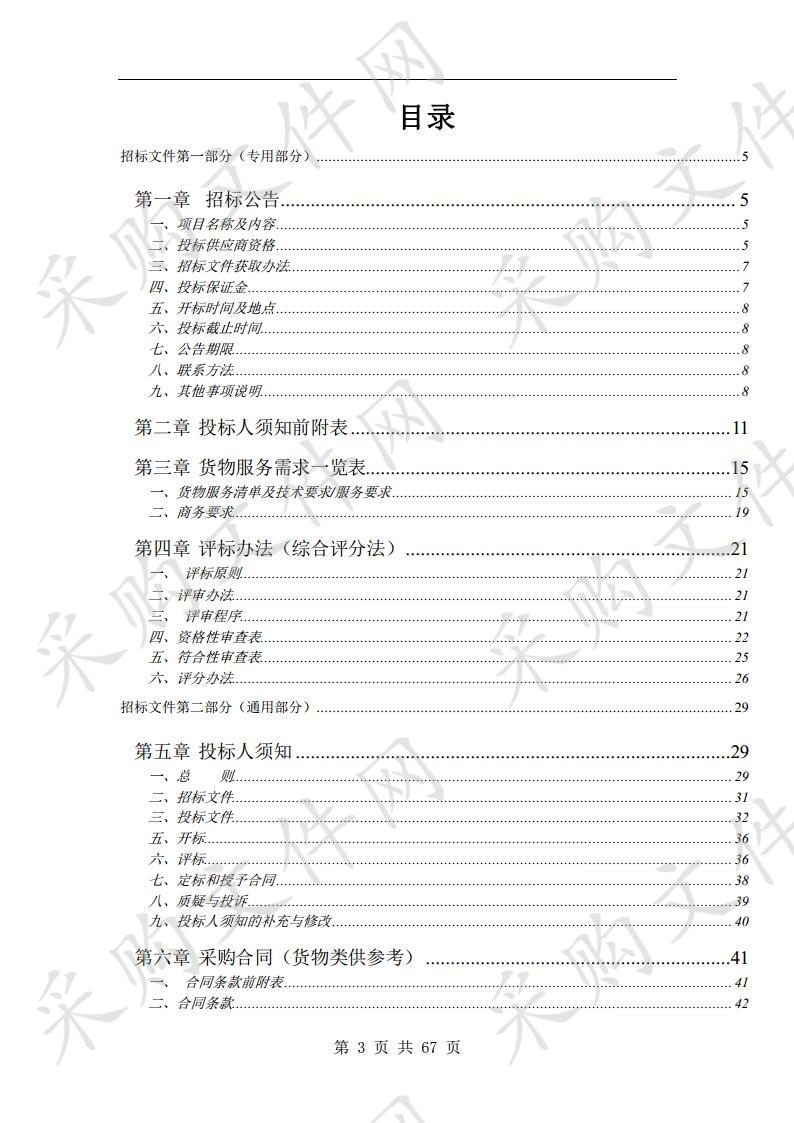 宿州市埇桥区祁县镇卫生院螺旋CT采购项目