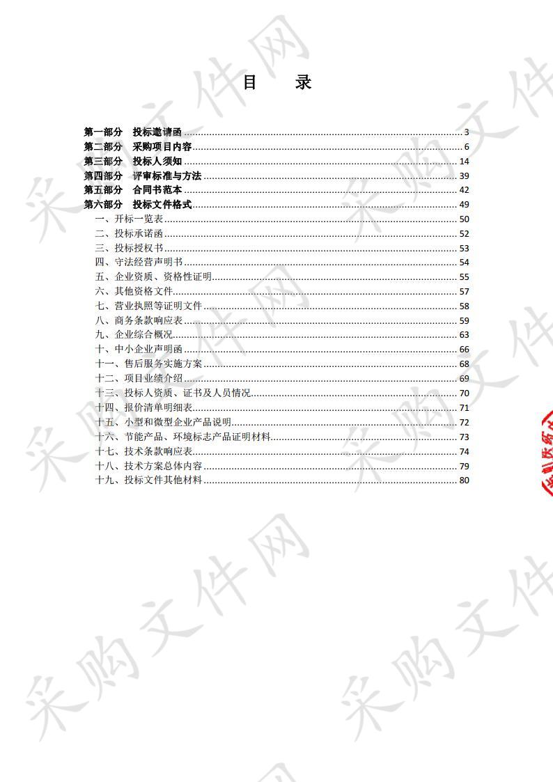 数字化X射线系统