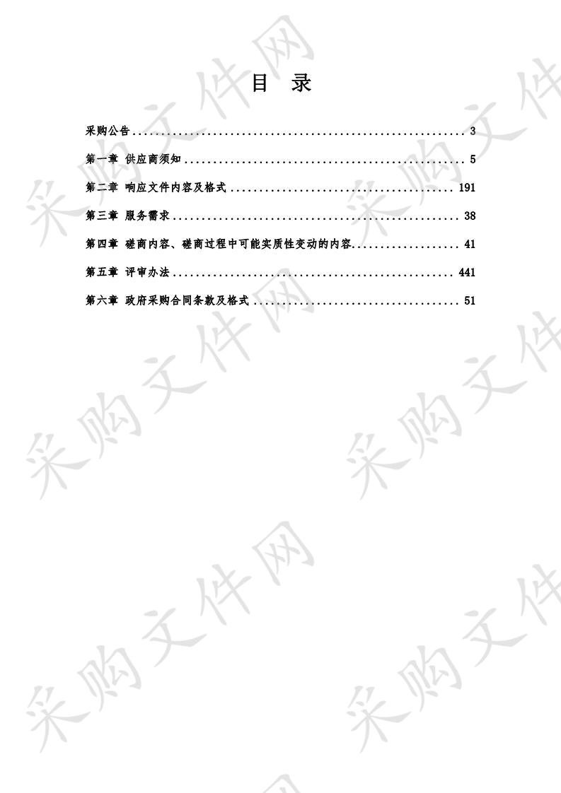 河道封育围栏工程实施方案编制采购