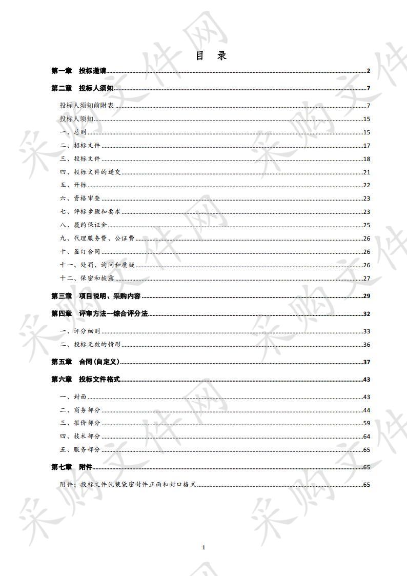 山东省德州市齐河县公用事业发展中心2020年度齐河县农村地区清洁取暖气代煤采暖设备采购及安装项目