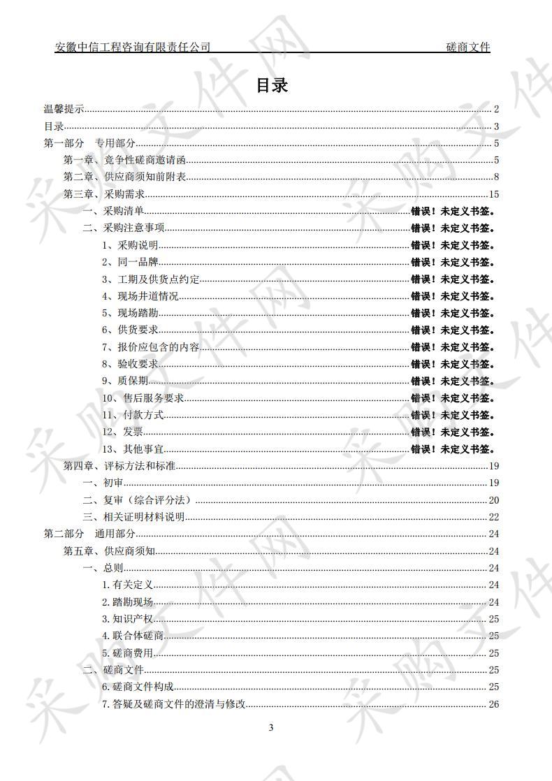 石台县国有林场中央预算内国家储备林建设项目