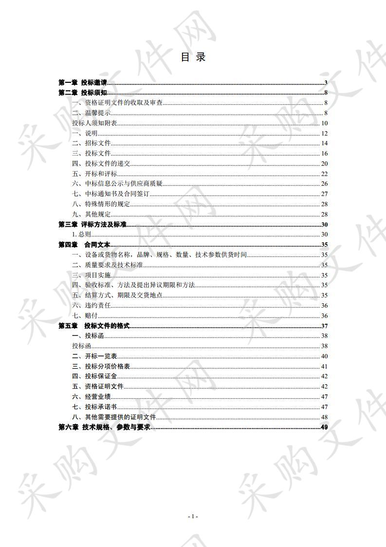 彭阳县职业中学无人机（航模）专业教学实训设备政府采购项目