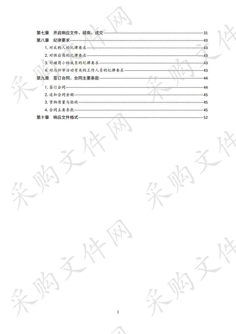 青岛市公安局市局机关大院亮化工程项目采购项目