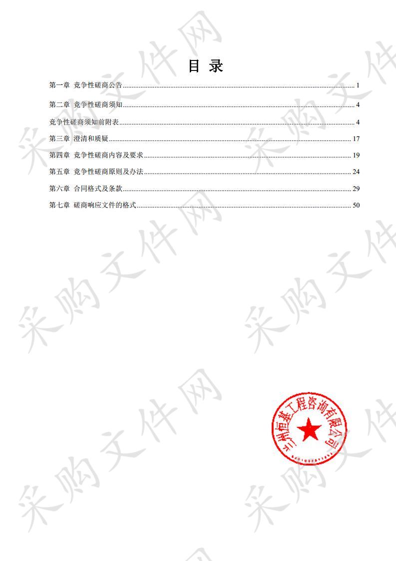 凉州区民政局下寨滩、长青公墓修缮项目