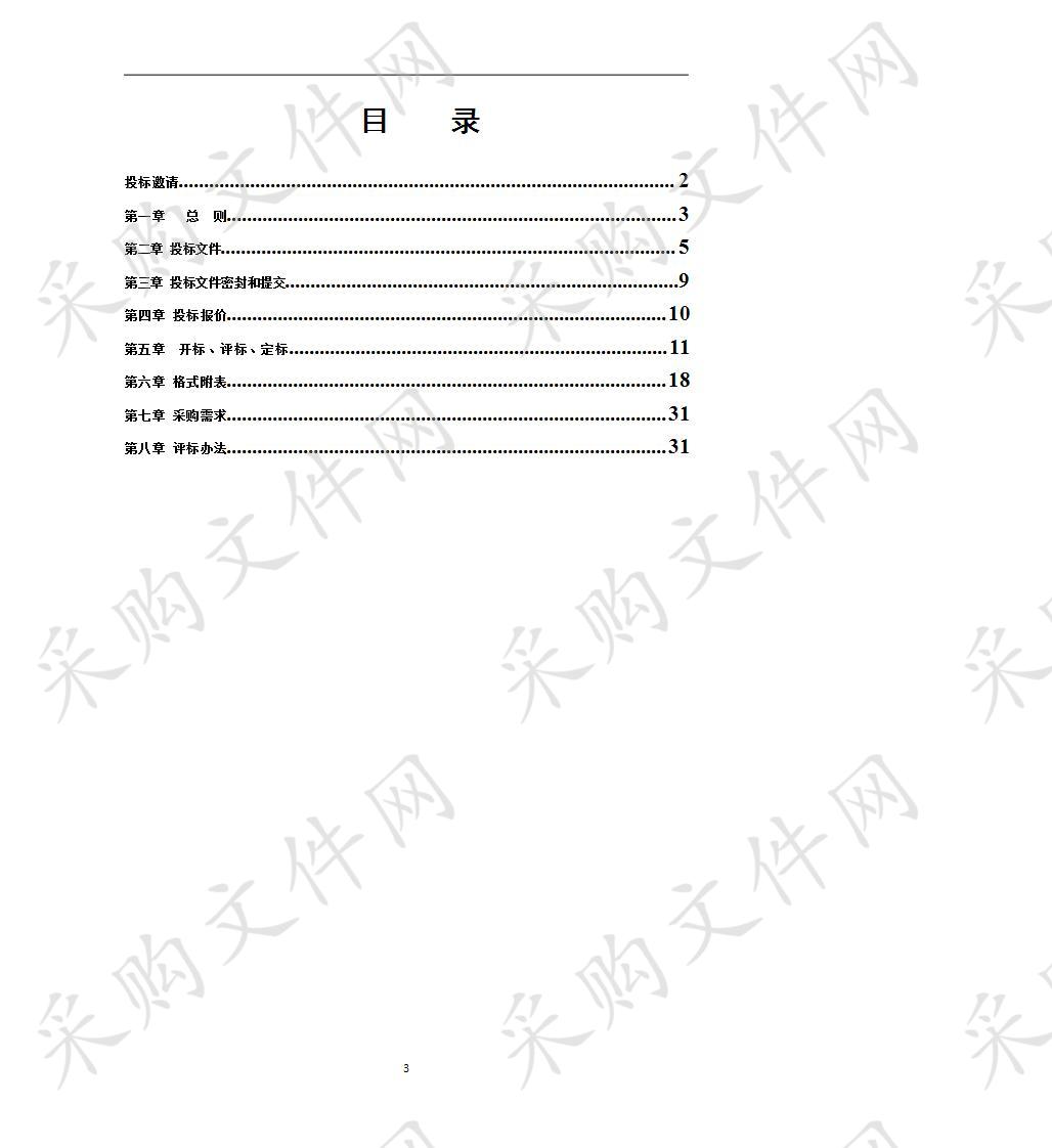 项目治理综合平台