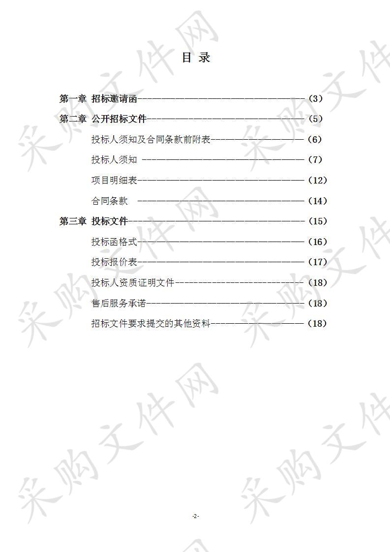 朝阳市中心血站核酸实验室改造及核酸检测相关设备项目(05包)