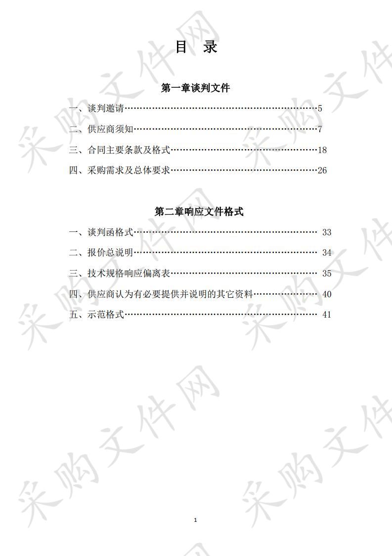 淮安市公安局淮阴分局院内地坪平整项目