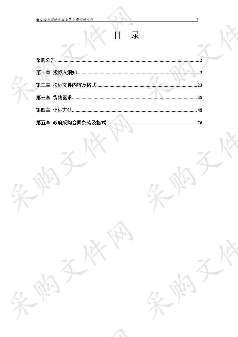 大石桥市人民法院信息化建设采购项目