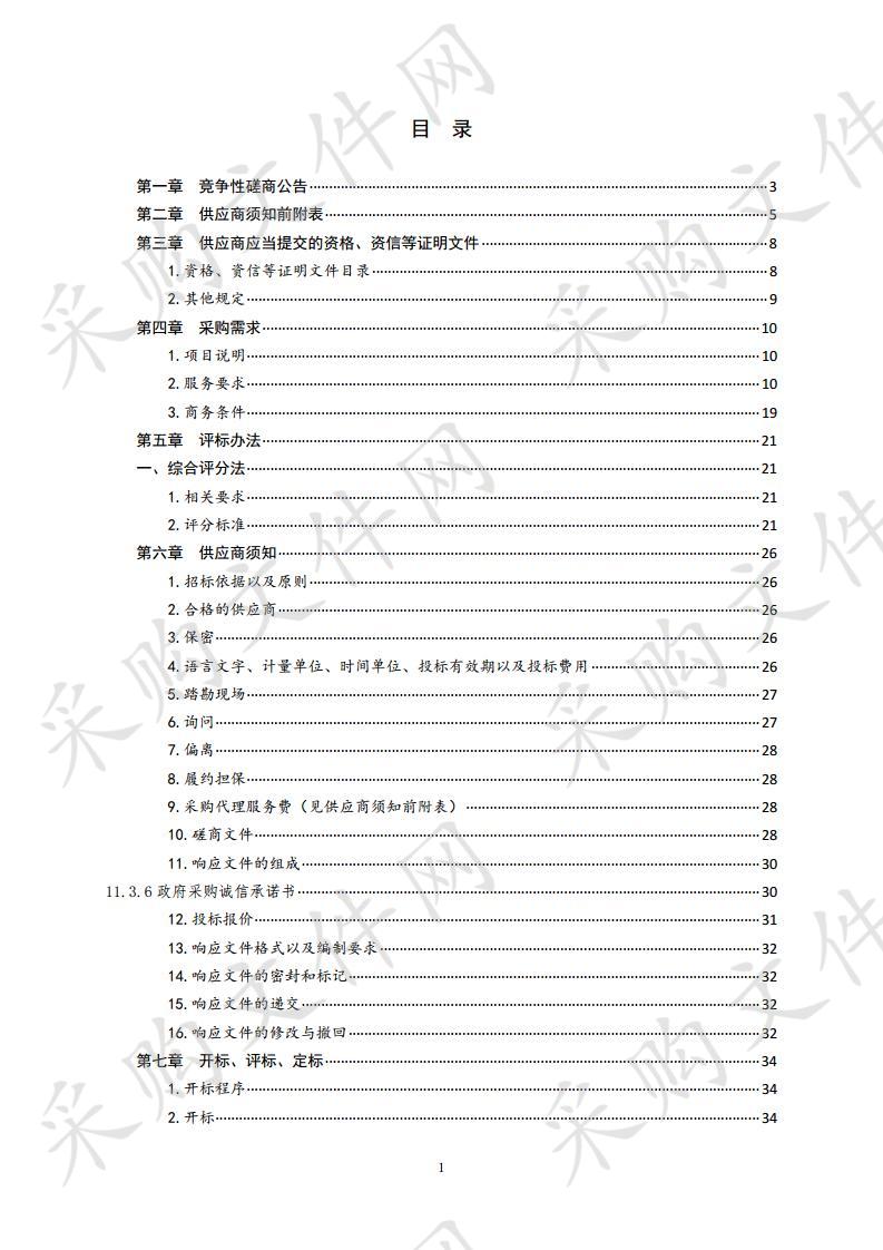 山东省青岛市中级人民法院随案生成服务及历史档案数字化服务