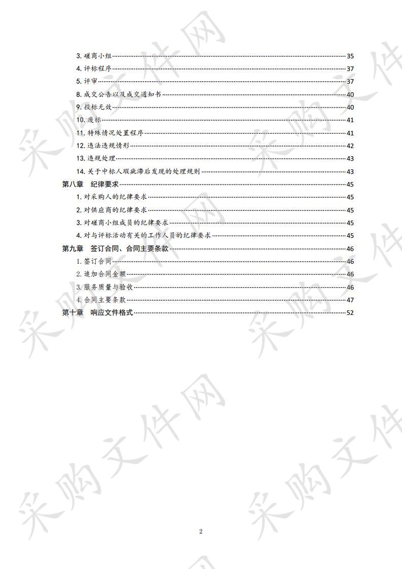 山东省青岛市中级人民法院随案生成服务及历史档案数字化服务