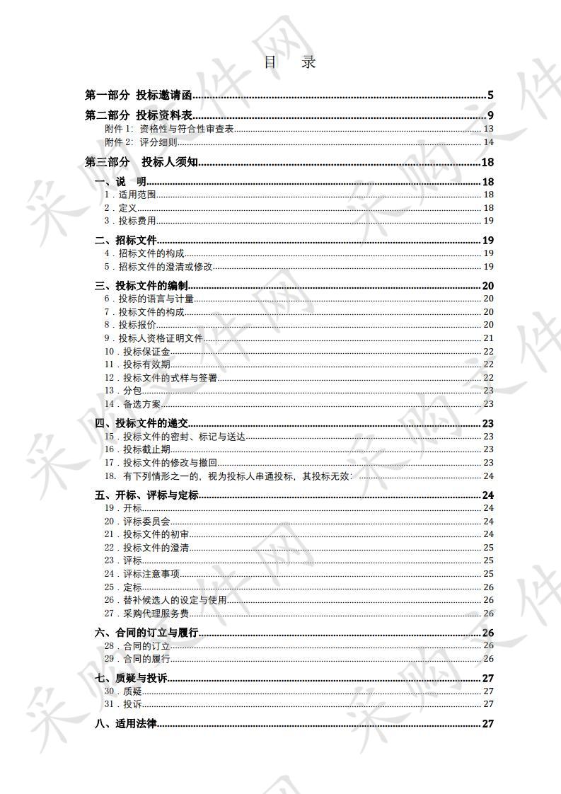 珠海市公安局交警支队西部地区社会化驾驶人考试服务采购项目