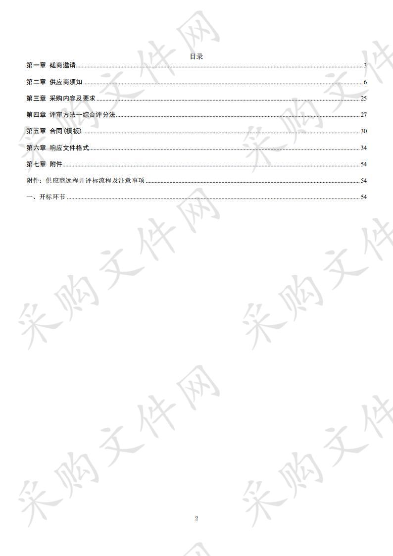 德州市城市管理行政执法支队小广告清理项目