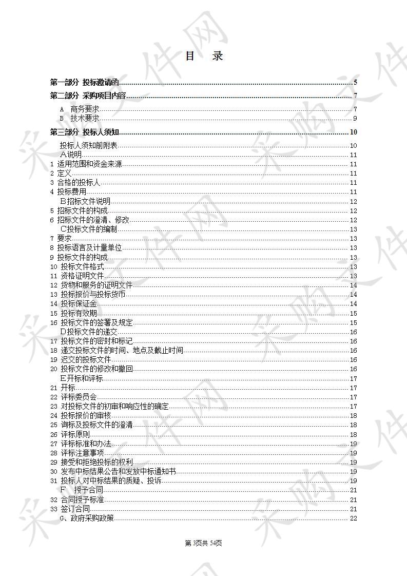 深圳至南宁高速公路阳江段工程可行性研究报告