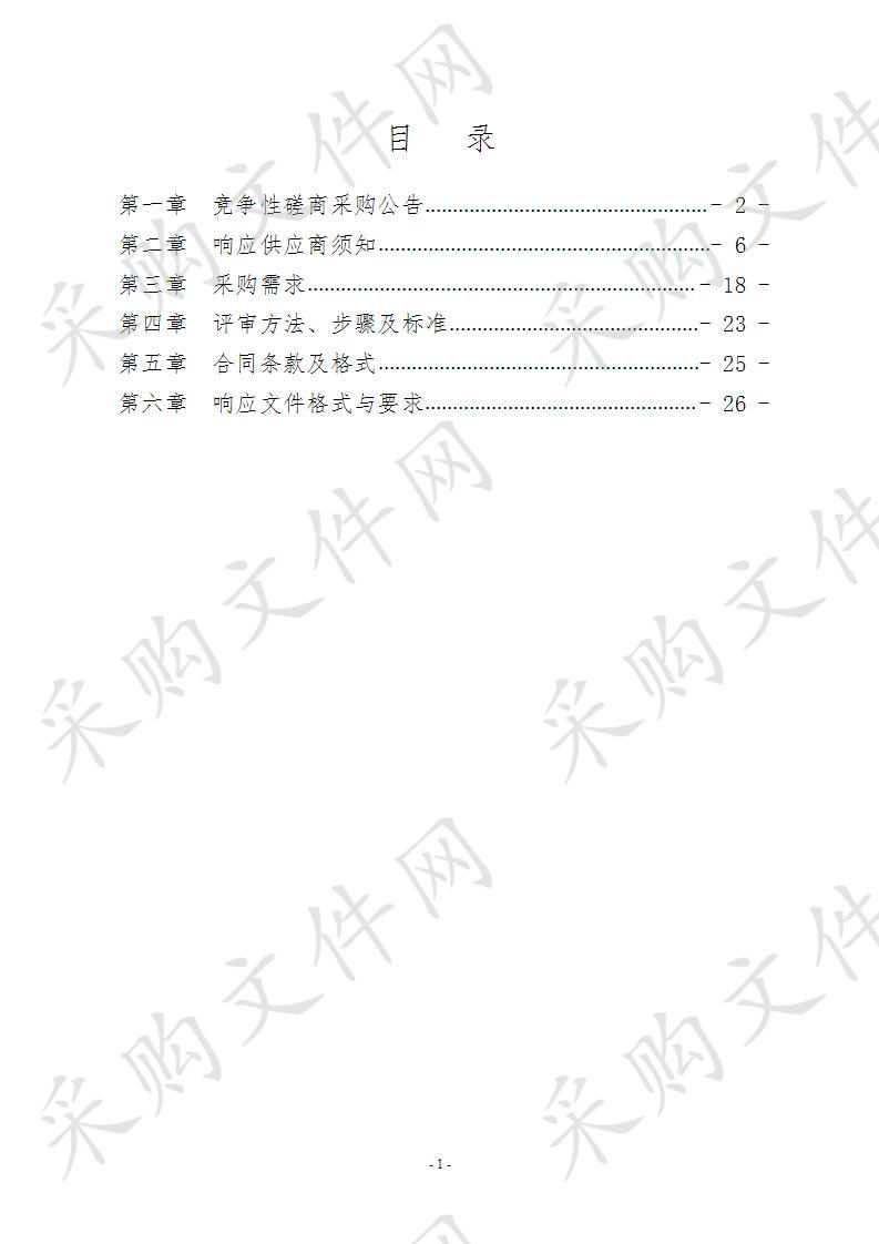 呼和浩特市第一医院关于新建制氧站供电项目