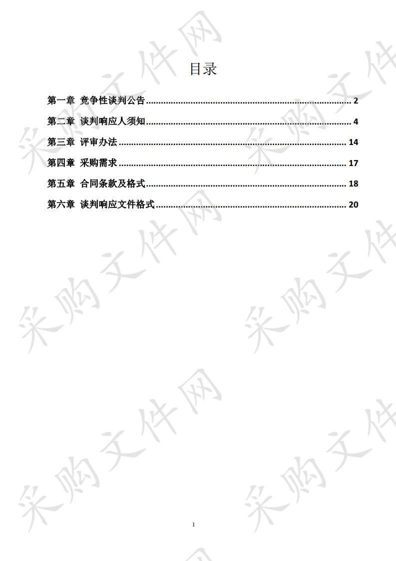 务川仡佬族苗族自治县石朝乡人民政府采购香榧产业管护复合肥项目(二次)