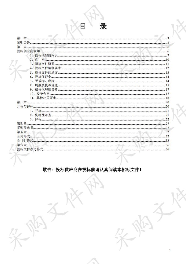 赤水市农村房地一体的宅基地和集体建设用地使用权确权登记项目