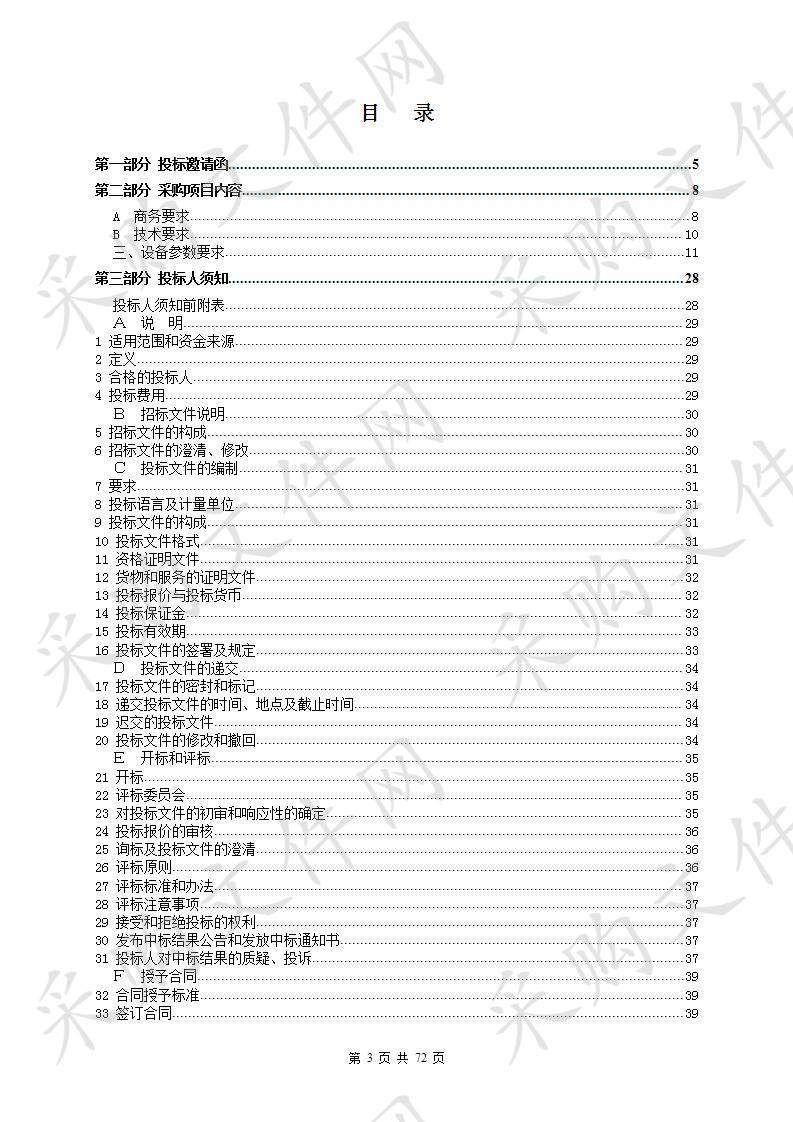 阳江市公安局江城分局大院视频监控项目