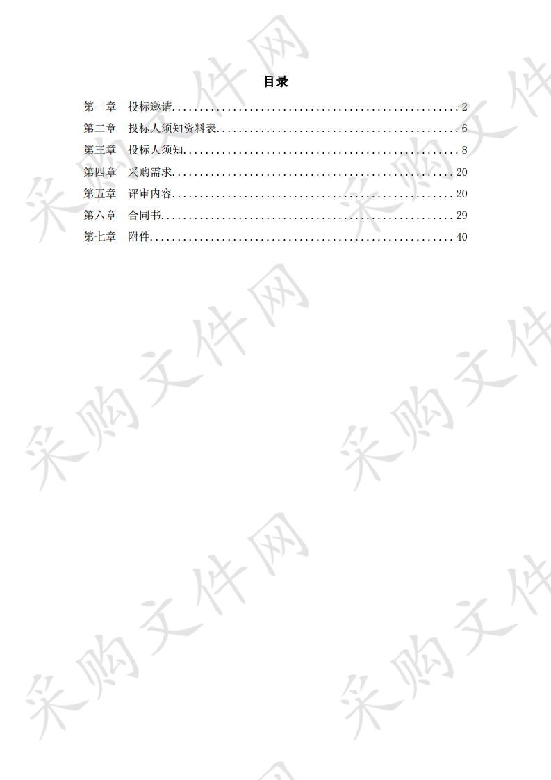 北京重要公共艺术品三维 数字化留存测绘服务采购 项目