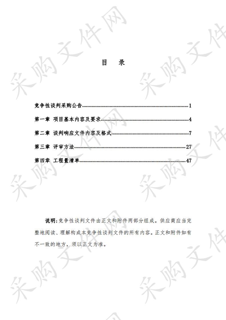 宽甸满族自治县青山沟镇人民政府的宽甸县青山沟镇青山沟村等村暖棚产业基地建设（蓝莓草莓等）