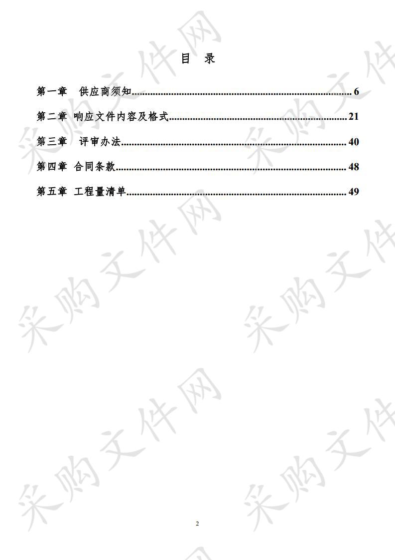 元宝区金山镇古城村（1、2组）一事一议道路工程