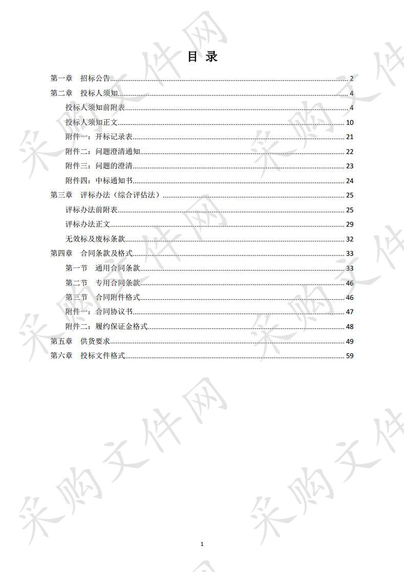 铜仁市公安局碧江分局执法办案管理中心设备采购