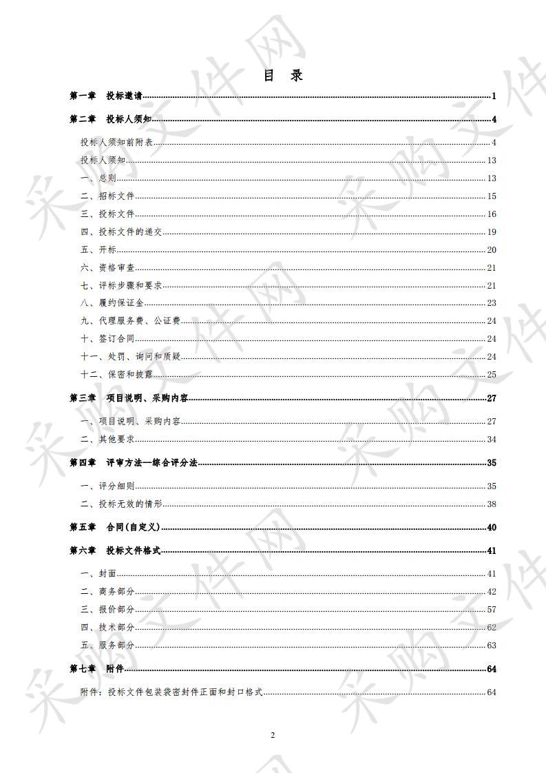 宁津县人民医院盛西家园老旧小区改造项目（电梯加装）