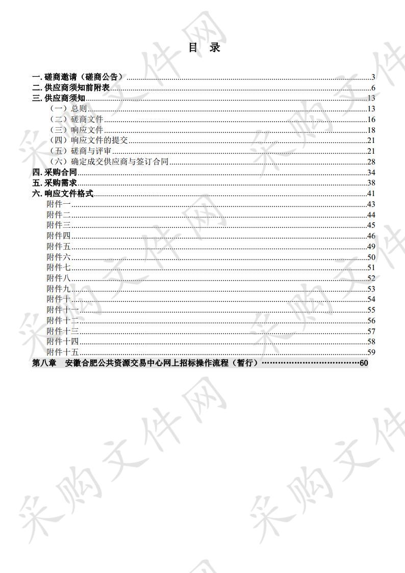 长丰县第二人民医院医学检验和病理检测外包服务项目