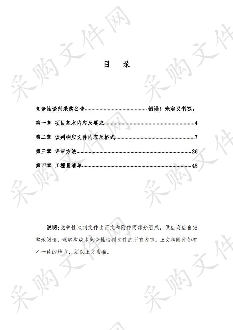 宽甸满族自治县长甸镇人民政府的宽甸县长甸镇台沟村等村暖棚产业基地建设（蓝莓草莓等）