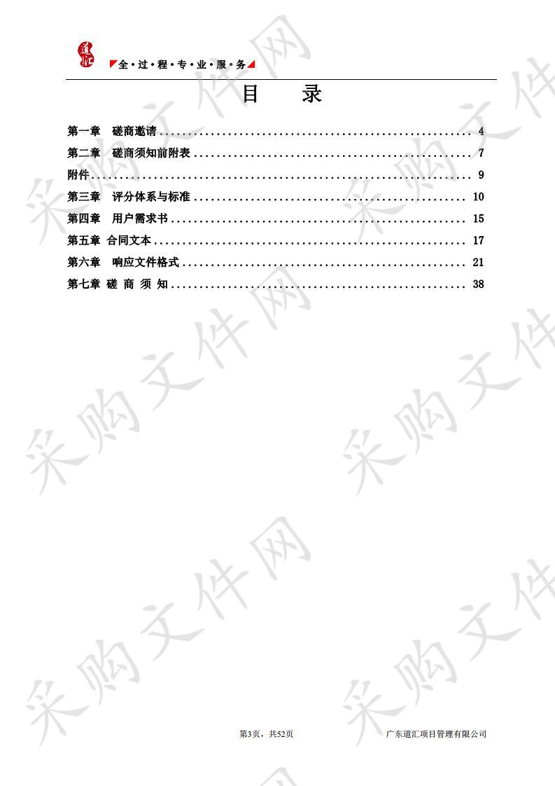 云浮市工业和信息化局2020年省级专项资金绩效评价等综合服务