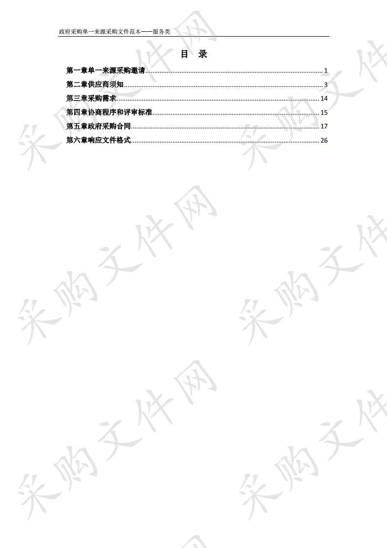 合肥庐阳工业园区污染预警溯源监管系统企业水质指纹数据库建设项目