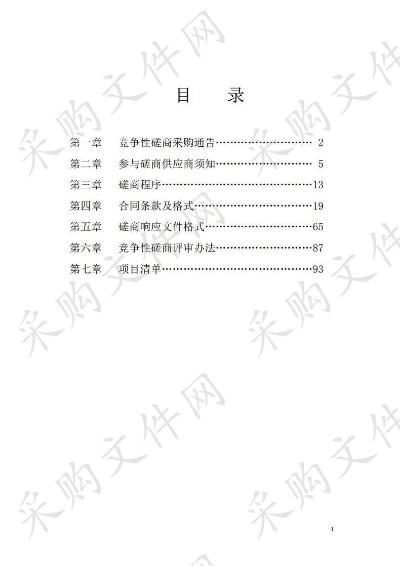 元宝区老旧住宅小区综合整治工程（泰和花园小区一）工程采购项目