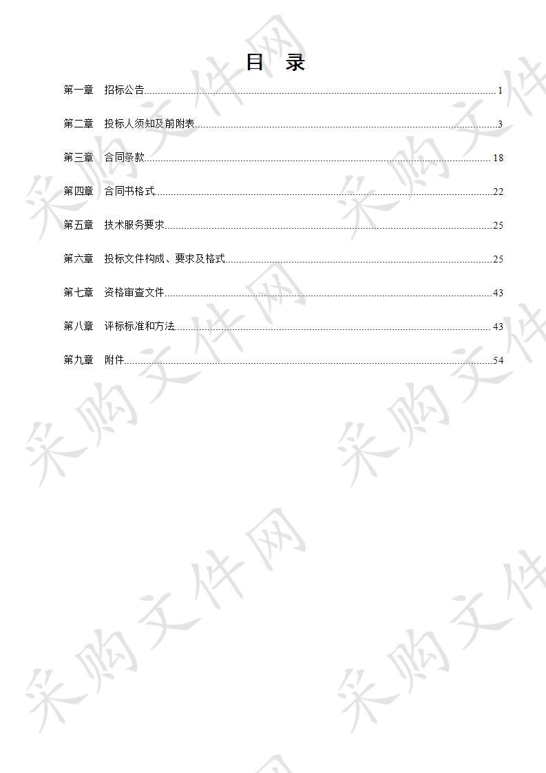 德惠市档案馆档案数字化外包服务采购项目