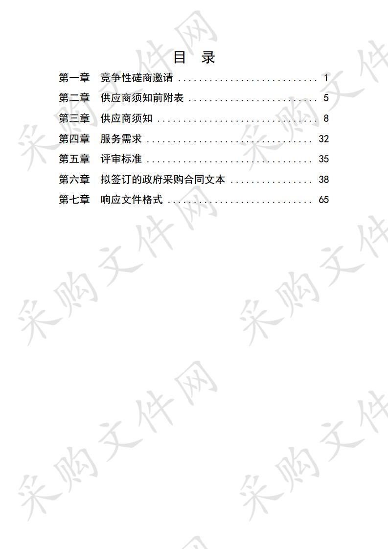 内蒙古民族大学教学实验综合楼建设项目工程造价跟踪审计项目