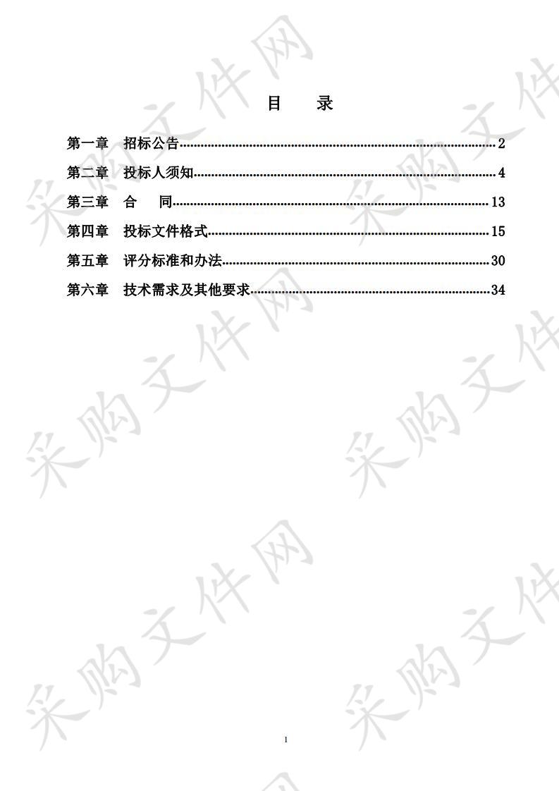 长春市绿园区环境卫生运输管理处环卫专项作业车辆保险项目